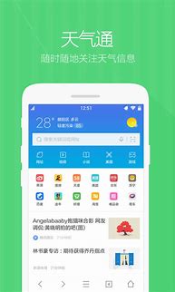 手机用流量浏览器没有广告与流量