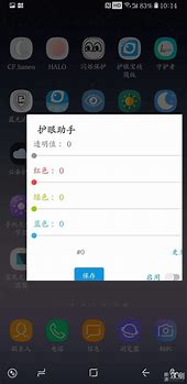 蓝色光波过滤器破解版下载