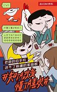 京东老在手机状态栏上弹广告