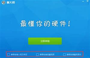 广告屏蔽大师手机版下载