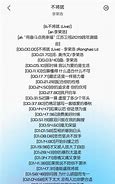 手机广告烦不胜烦 农村老人烦不胜烦
