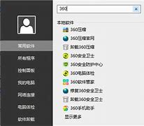 360软件管家去广告单文件版下载 v7 5 0 1430 去广告单文件版