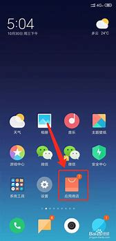 小米手机如何去掉植入式广告 手机预制广告如何去掉