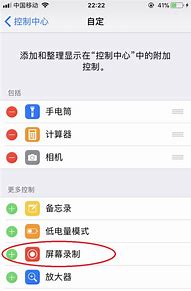 手机录制广告与录制