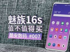魅族手机老弹广告语