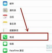 怎么阻止苹果手机广告