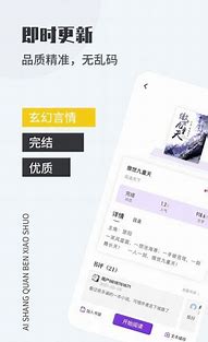 小说广告在手机哪里找到与哪里