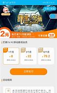 芒果tv去广告国际版