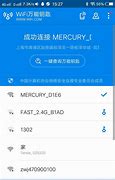 万能钥匙上面的手机广告与万能