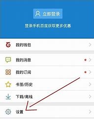如何清除手机上的广告插件与机上
