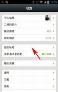 微信总是跳出广告是为手机微信总是弹出广告怎么办什么 你手机里的微信可能是假的
