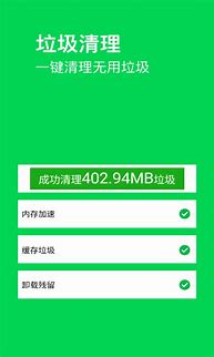 内存卡垃圾清理
