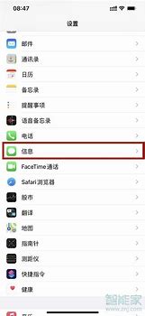 苹果过滤短信怎么设置 上过滤和阻止信息