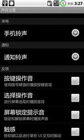 手机来电铃声彩铃配音