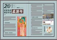 如何排版微信公众平台的文章？