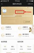 关闭手机进入软件的广告与关闭