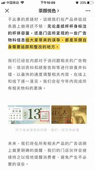 茶颜悦色回应奶茶量不足 茶颜悦色 将在广告说明上做更明确提醒