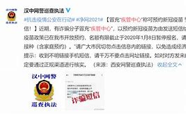 木马病毒盯上“小猪佩奇” 锁机病毒