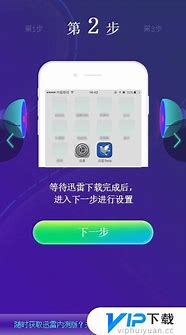 迅雷手机破解版apk下载地址2021