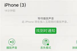 苹果手机为什么会收到广告