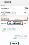 怎么删除金立手机上的广告与机上