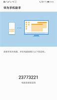 华为手机跳出来的广告怎么阻止与华为