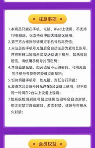爱奇艺ios破解版免vip下载