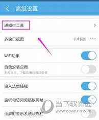 uc浏览器如何关闭通知和广告 UC浏览器关闭通知和广告的方法 多图