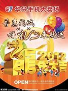 春天手机卖场怎么做宣传广告 应该怎么做宣传标语