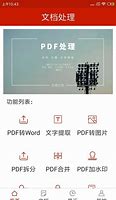 安卓wps无广告版下载