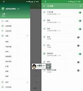 大圣净化：这个xposed模块几乎可以帮你干掉手机里所有广告