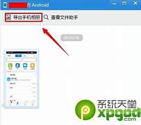 手机qq4.7.2 无广告
