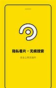 拦截手机网页内的广告与拦截