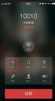 手机录音推荐广告与录音