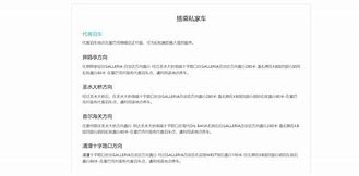 永久去除360手机的各种广告教程
