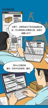 手机被别人标记为广告推销与推销