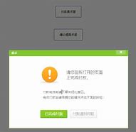 手机网页弹窗关不掉