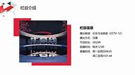 湖北卫视手机电视广告与湖北