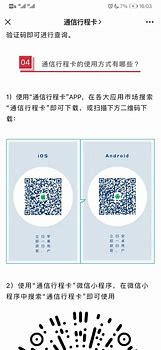 中国移动电信联通发送骚扰广告短信 以及电话推销业务骚扰用户怎么办