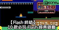 flash手机广告动画制作公司使用哪些软件
