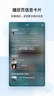 酷狗音乐手机版 去广告与广告