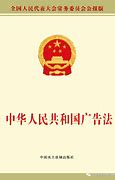新广告法禁用极限词 各类极限用语整理汇总