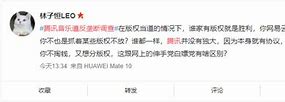 别骂qq音乐吃相难看 腾讯音乐又想要搞垄断