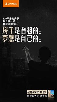 金立这支广告治好了我多年的焦虑