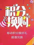 以旧换新手机怎么打广告