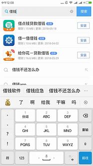 手机弹窗贷款广告与贷款