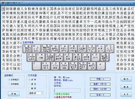 万能五笔输入法的广告怎么关闭