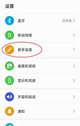 如何消除华为手机弹出拼多多广告