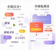 掌阅无广告版下载