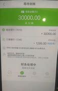 网上贷款的骗子套路